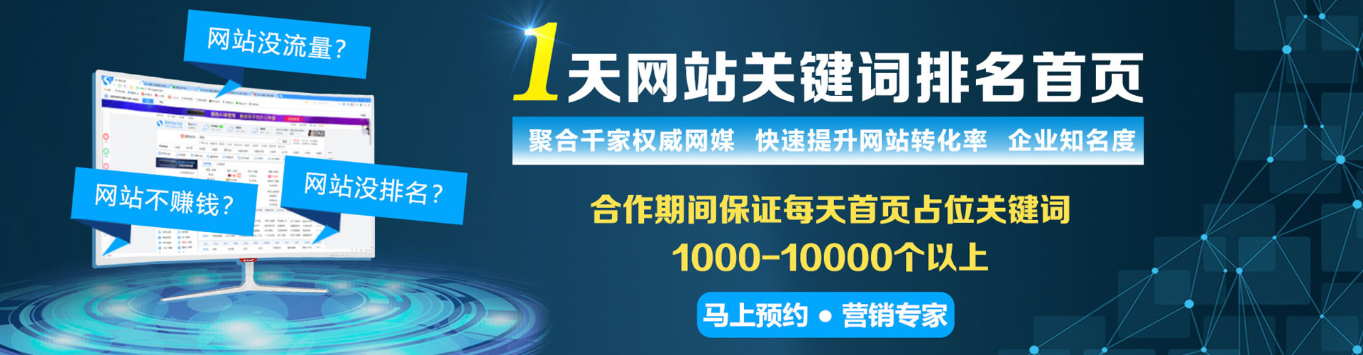 霸州百度搜索推广